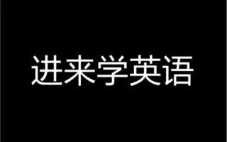 英语英文解说 搜索结果 哔哩哔哩 Bilibili