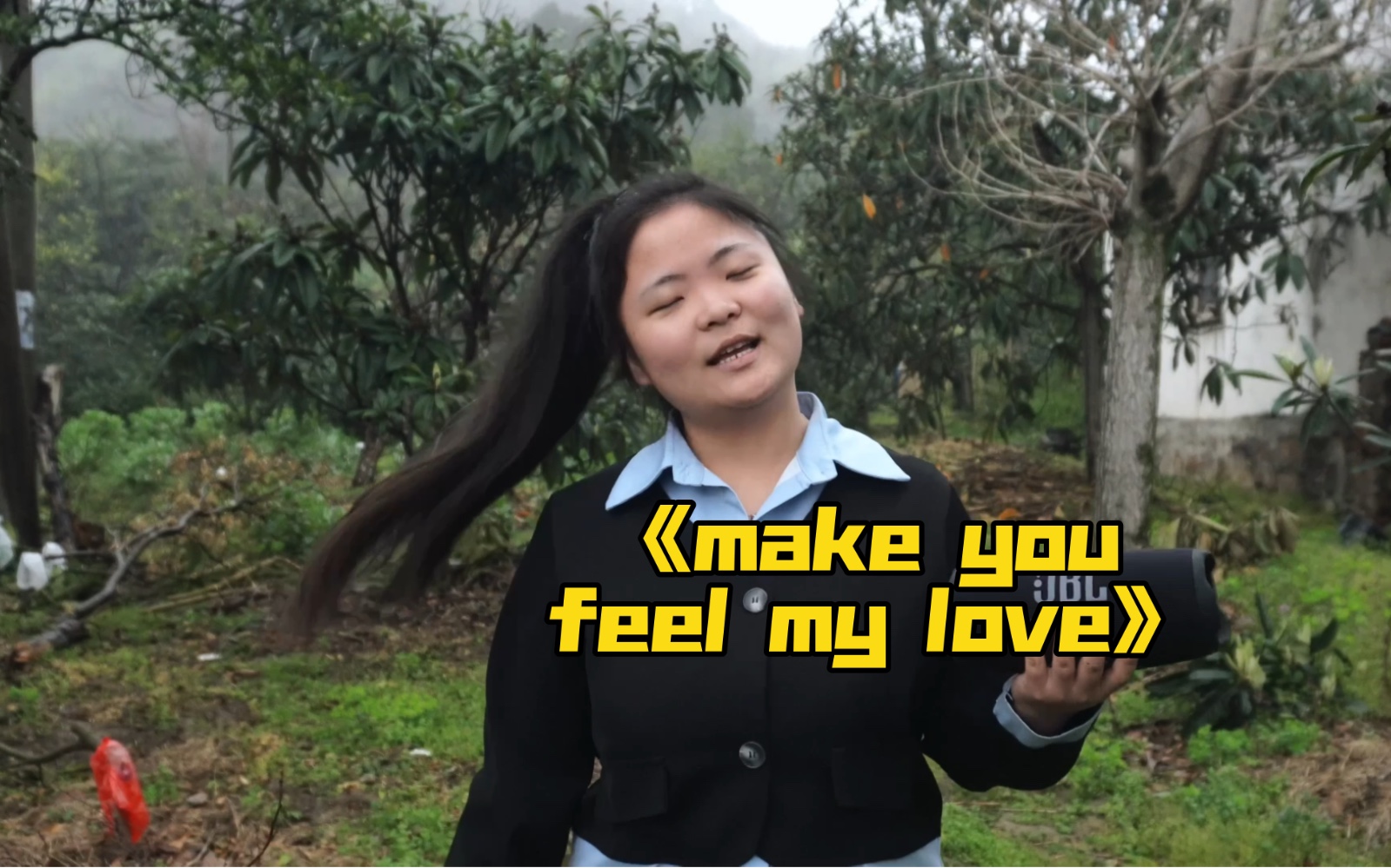 [图]农村女孩翻唱《make you feel my love》