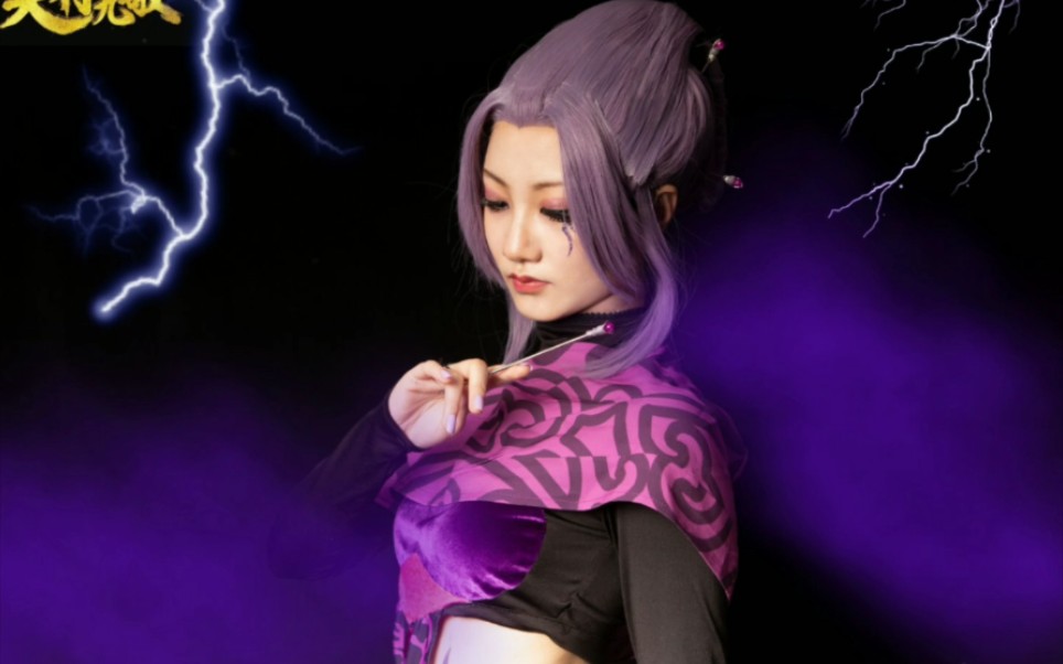 【天行九歌紫女cos】