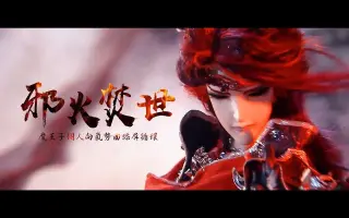 魔王子 搜索结果 哔哩哔哩 Bilibili