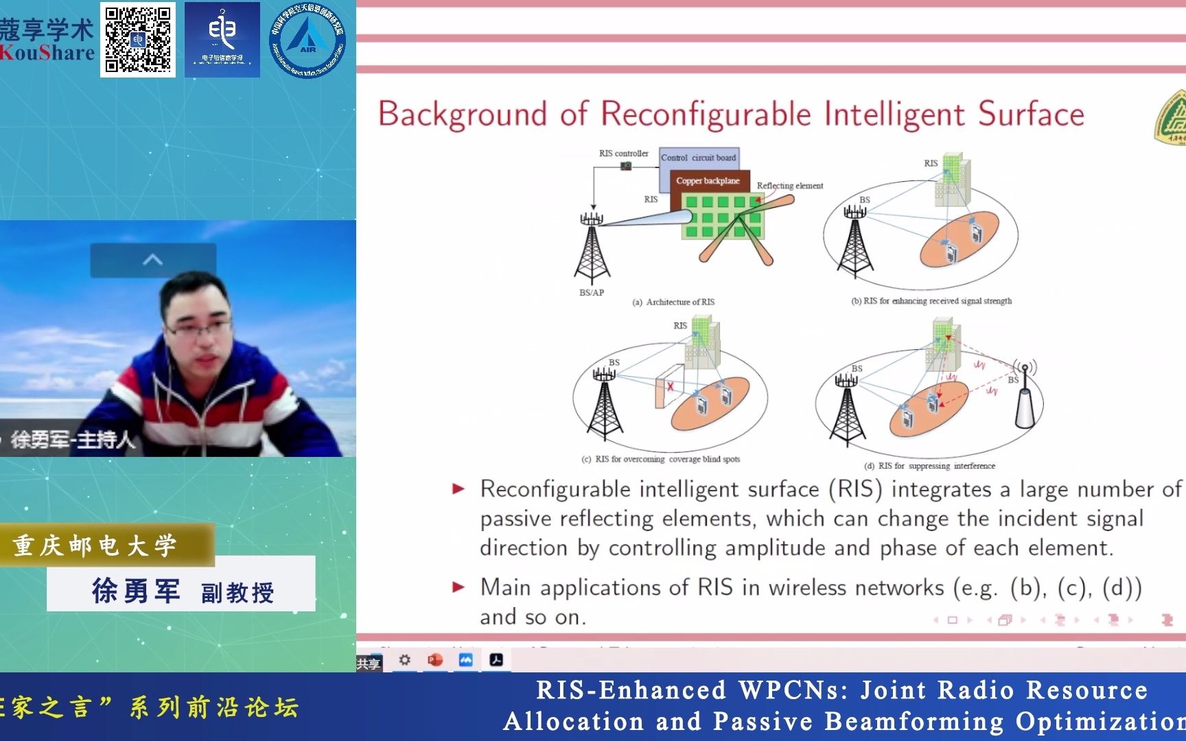 [图]“E家之言”第11期报告六：RIS-Enhanced WPCNs