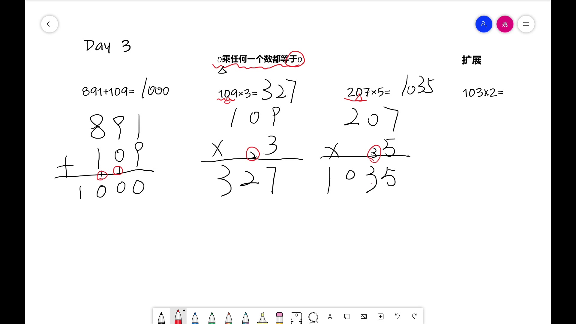 三年级口算Day3哔哩哔哩bilibili