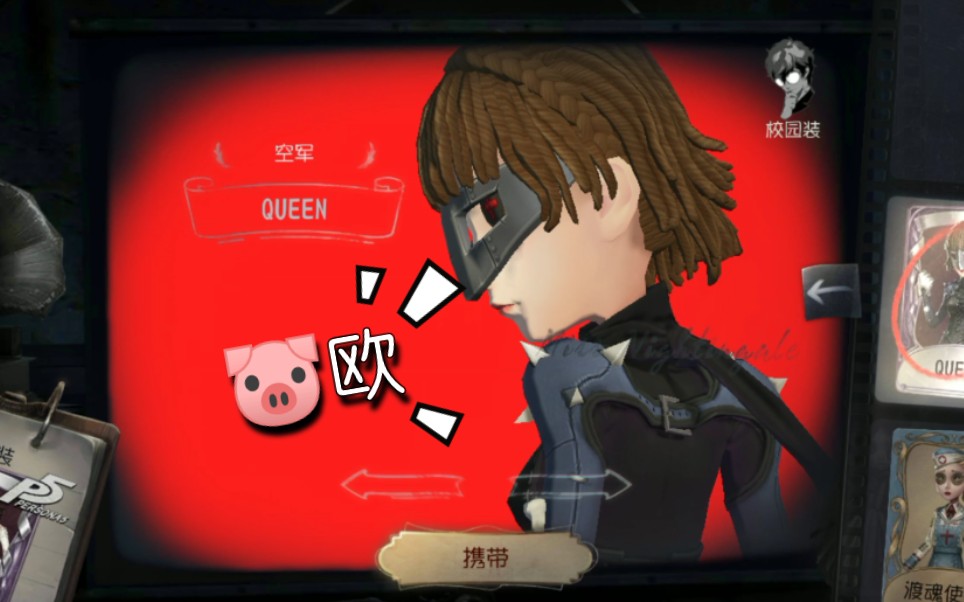 【第五人格】空军-新岛真 觉醒动画