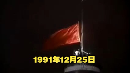 1991年12月25日图片