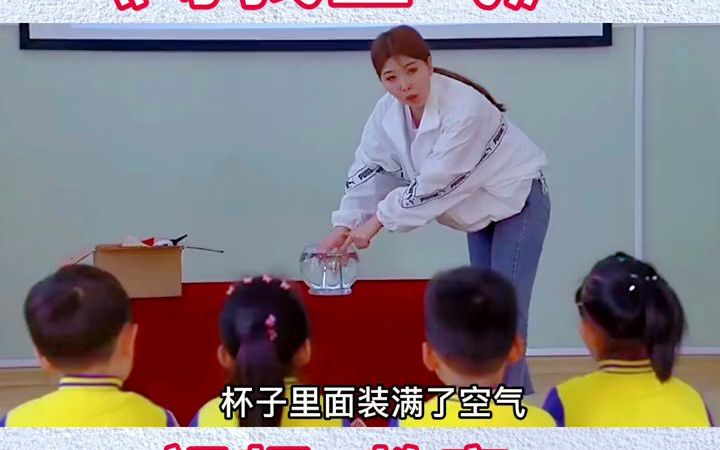 [图]中班科学公开课《寻找空气》幼儿园公开课 幼儿教育 中班科学公开课 科学实验 幼儿园科学小实验 中班