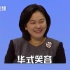 华春莹升任外交部部长助理，系中国第五位女性外交部发言人