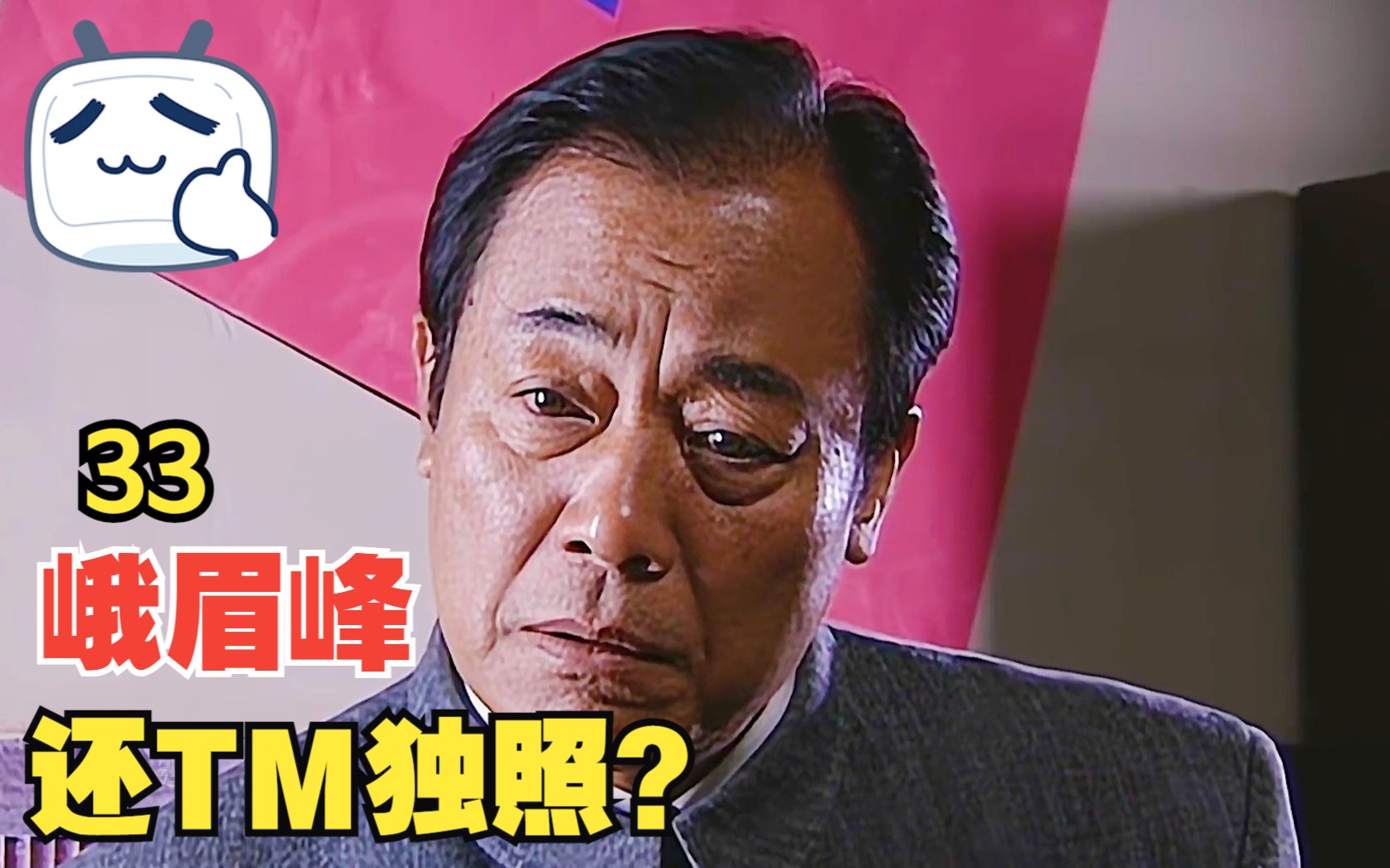 雪山千古冷 独照峨眉峰
