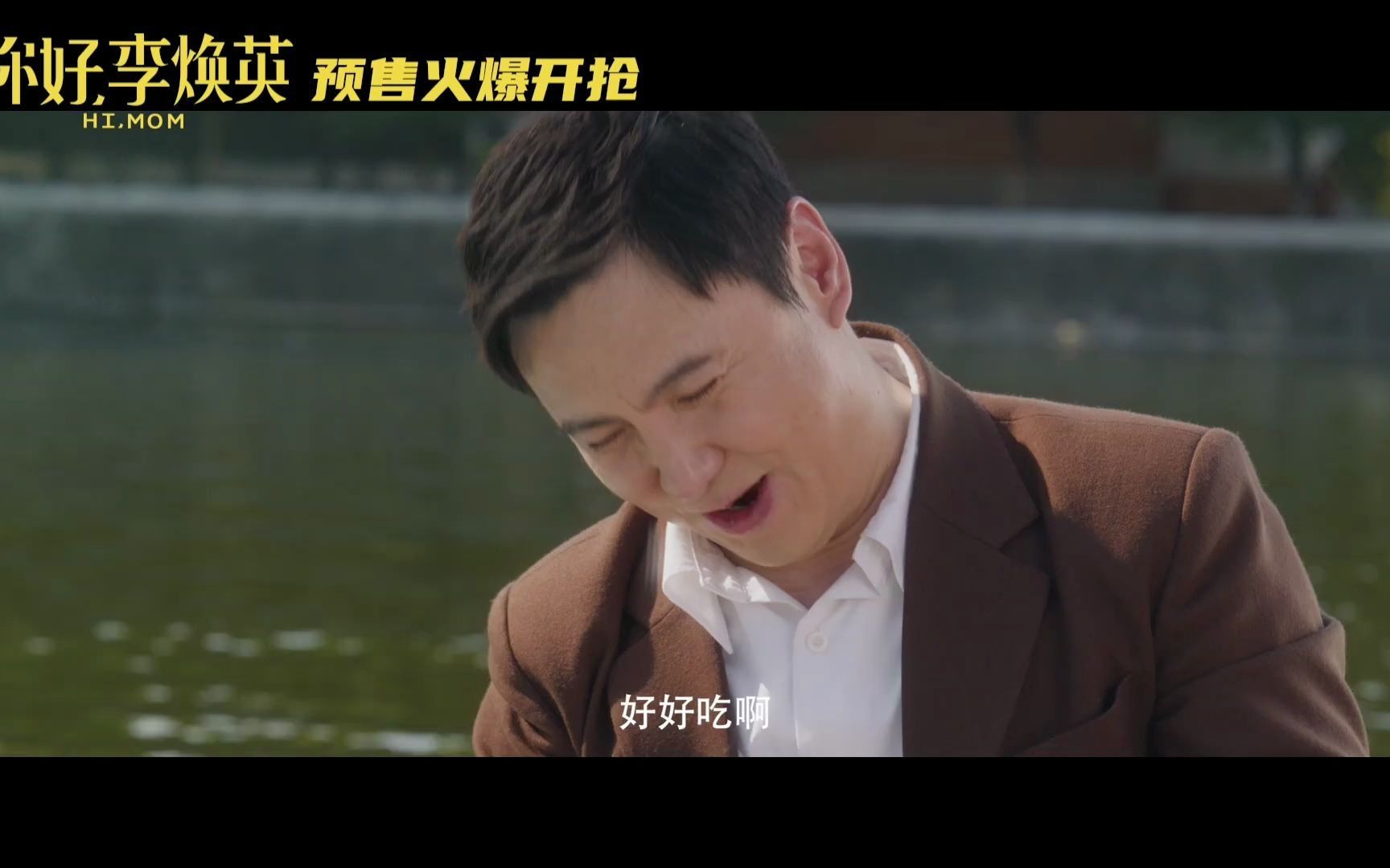 你好李焕英如果导演是沈腾会选哪首歌做主题曲百亿票房男神沈腾亲自唱
