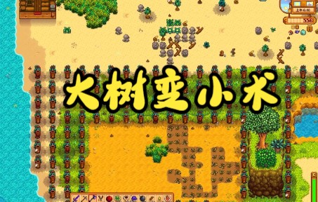 星露谷物语橡树长什么样 星露谷橡树树脂怎么得 星露谷物语什么技能