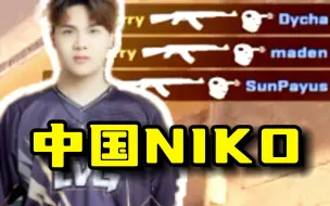 Download Video: 中国NIKO？Starry手撕大狙无情三杀突破！LVG vs ENCE！