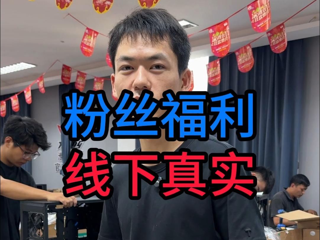 【淮洋易通】线下福利?还有还在,预购从速.哔哩哔哩bilibili