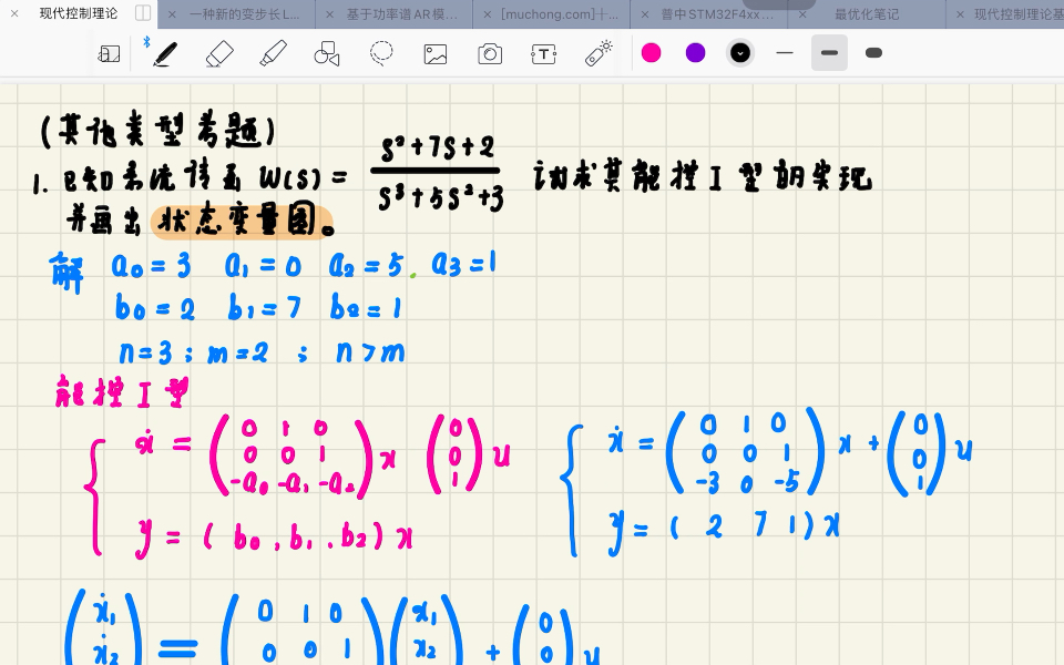 现代控制理论基础状态变量图、能控标准型(期末考试复习自用不喜勿喷)哔哩哔哩bilibili