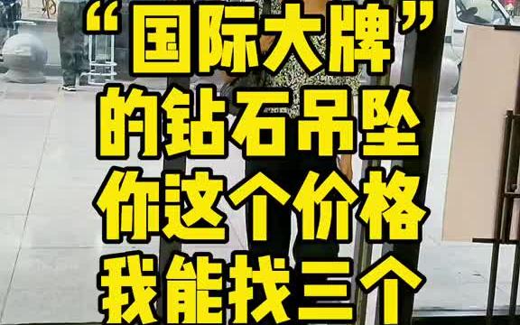 奢侈品回收 珠宝首饰哔哩哔哩bilibili