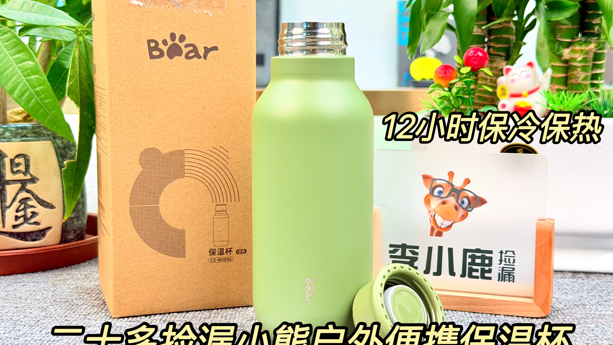 收货几千套小熊便携保温杯，316不锈钢内胆，保温保冷长效锁温。