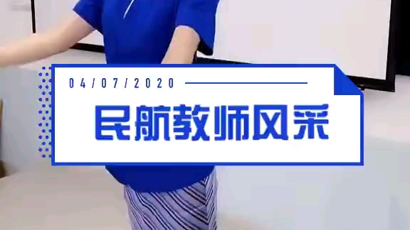 西南航空教师风采.哔哩哔哩bilibili