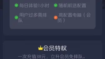 免费云电脑