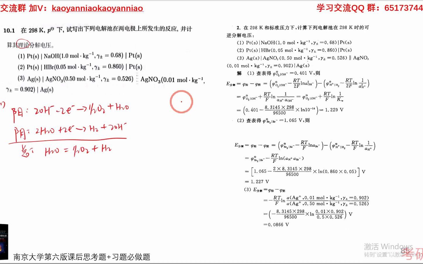 [图]193-第十章 （T1）-南大傅献彩第六版课后习题讲解