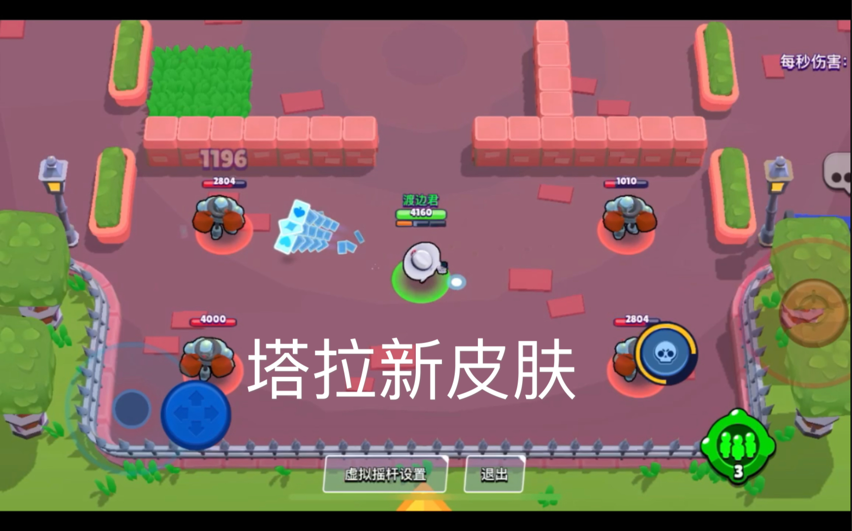 塔拉荒野乱斗新皮肤特效拉满好康