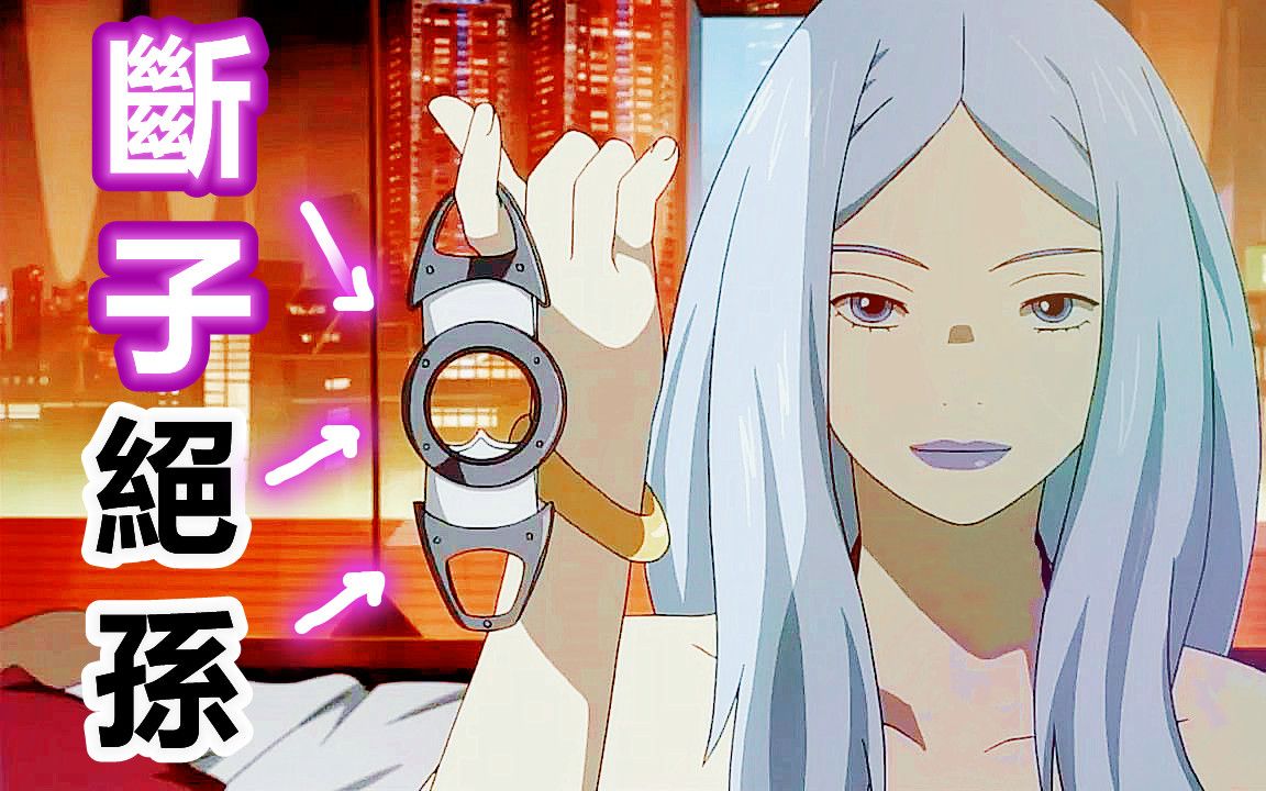 高分人性动漫《东之伊甸》B站特別版，为了拯救世界，她“咔嚓”掉2万个男人的宝贝
