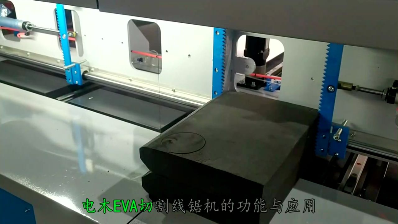 复合树脂eva切割机器 发泡棉eva切割设备操作简单 (2)