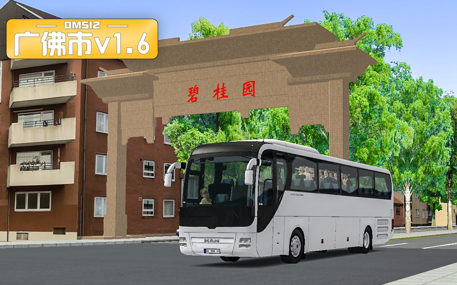 6 #4:在樓巴一線駕駛man lions coach | omsi 2 廣佛市 樓巴1線