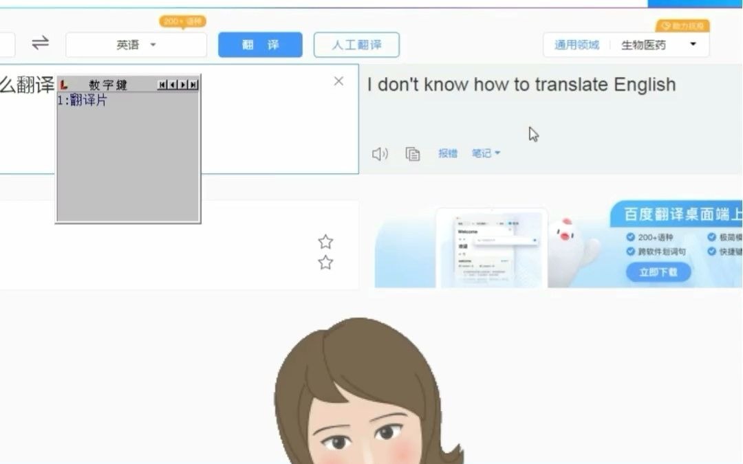 跨境电商不懂英文怎么办?哔哩哔哩bilibili