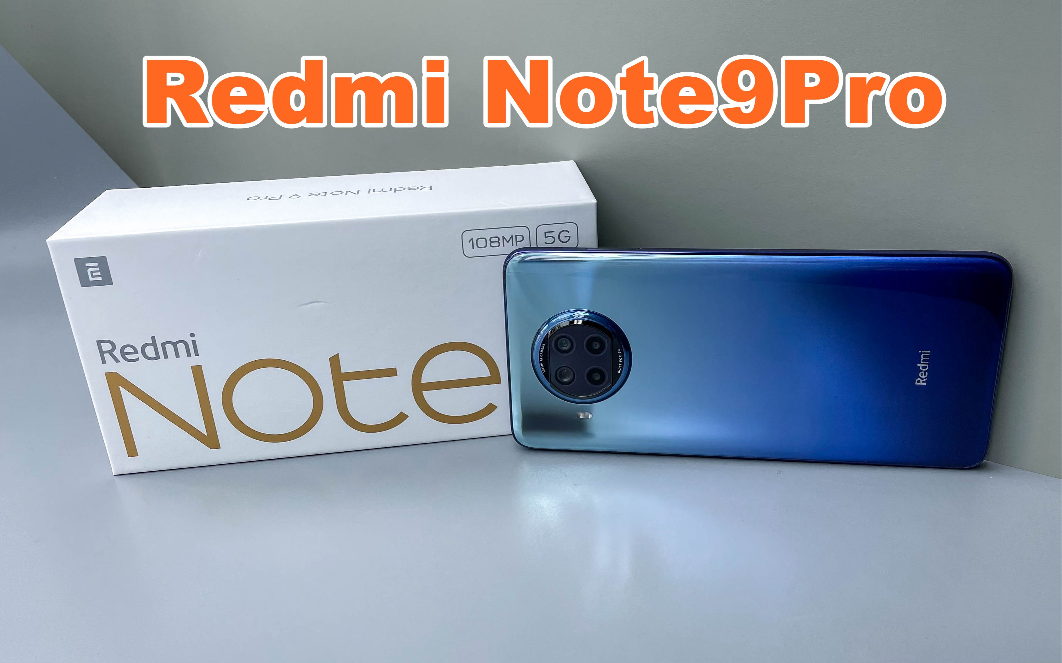 【评测体验】Redmi Note9Pro,一款超高性价比的中端“水桶机”哔哩哔哩bilibili