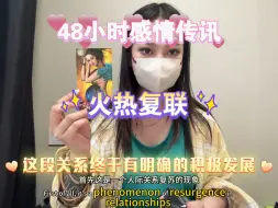 Download Video: 【感情传讯】“不必担心，这表示着一个挑战即将结束，处理问题的时机已经到来…（前7分40秒公开频道可见/Timeless无时限）