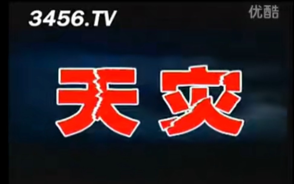 av114514 天灾天灾 原版视频