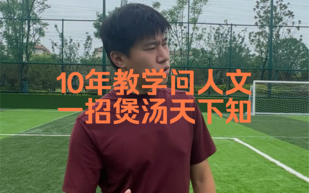 煲汤教学!-杨家威-杨家威-哔哩哔哩视频