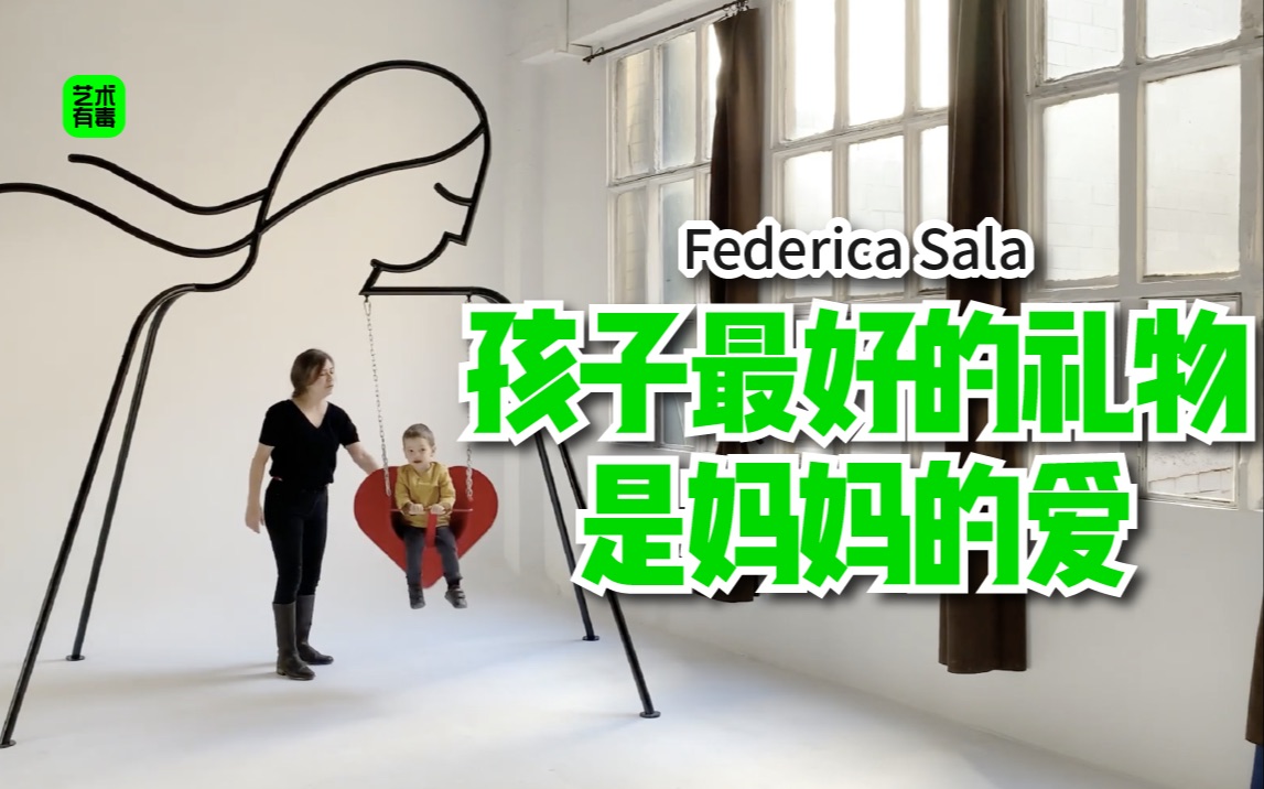 [图]Federica Sala 送给儿子的爱心秋千