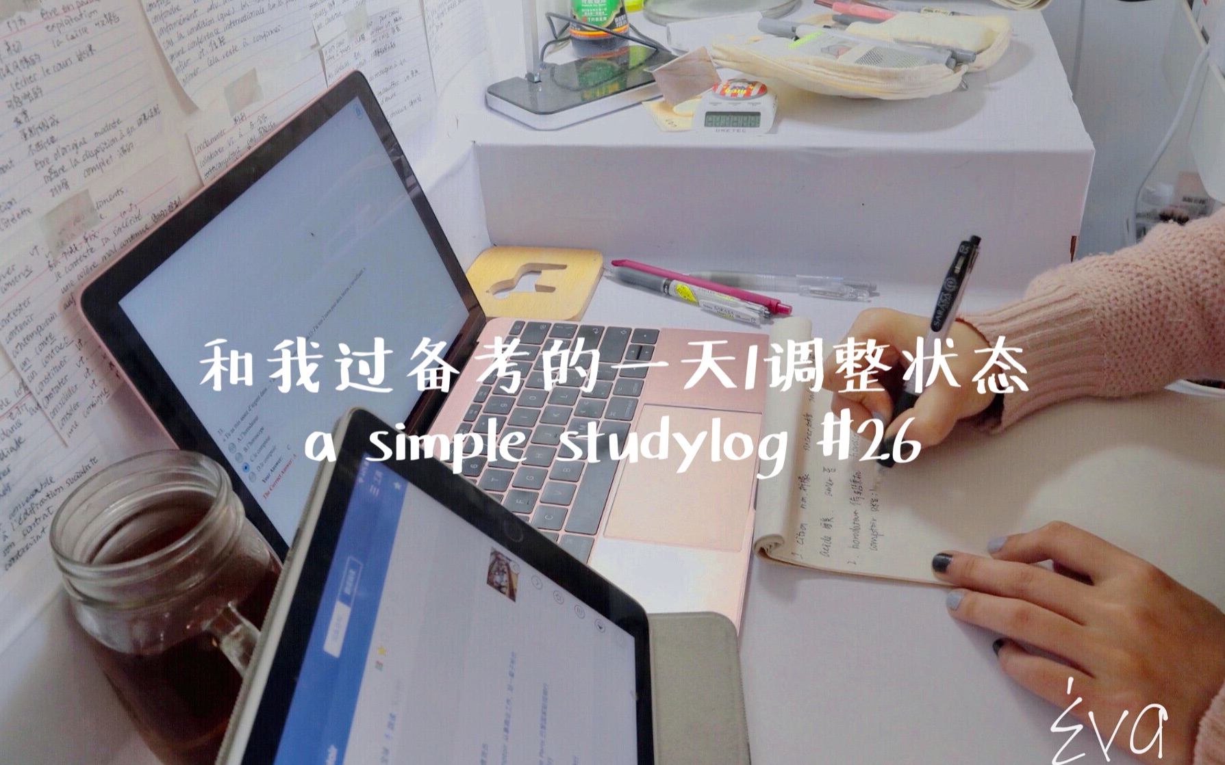 [图][eva]和我过备考的一天|调整状态 a simple studylog #26