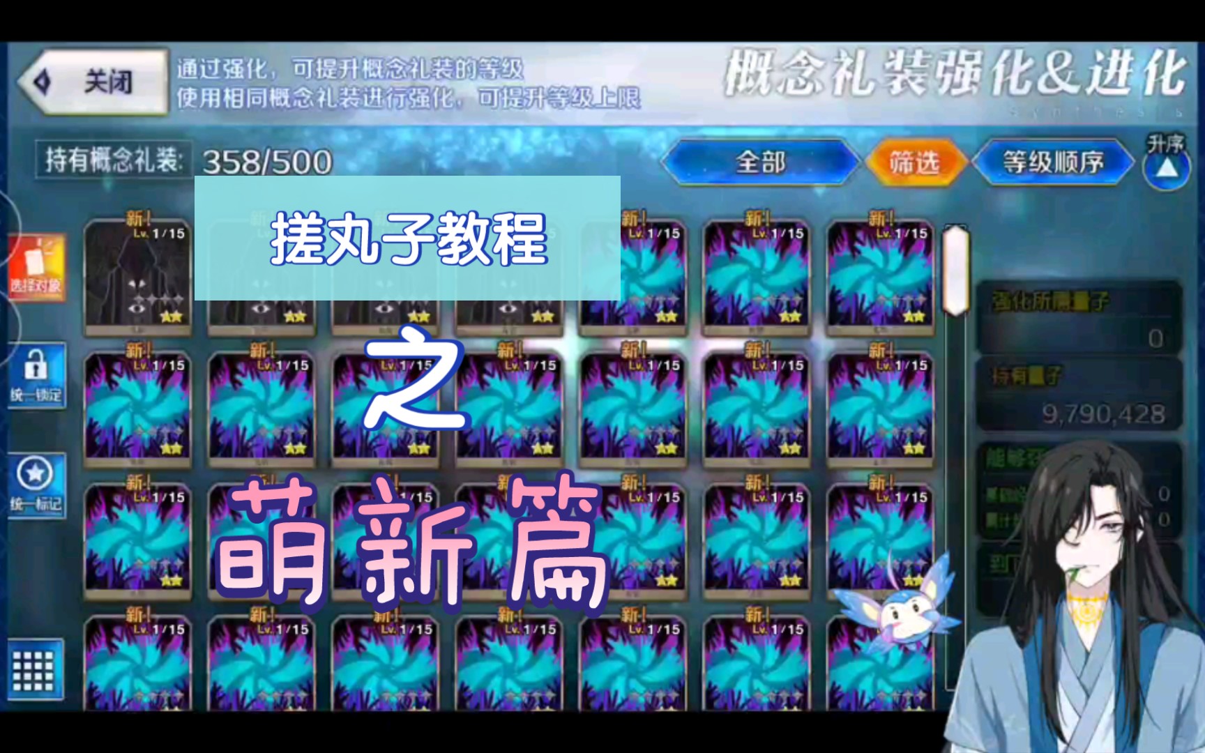 fgo强化大成功活动二星流搓丸子经验分享演示