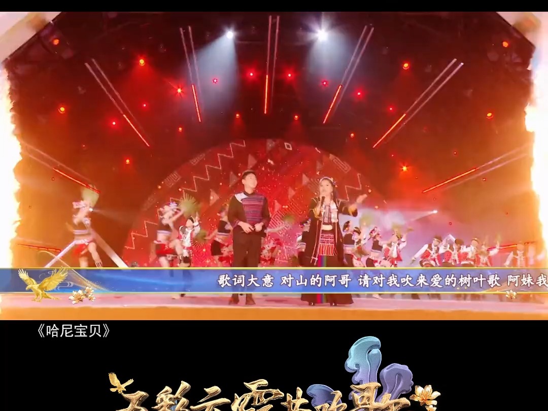米线 #包伍《哈尼宝贝》