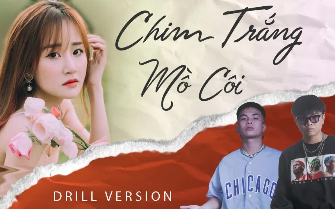 [图]【越南歌曲】Chim Trắng Mồ Côi (Drill Ver.) Thảo Phạm x QT x Frenkie G | 孤独的白鸟