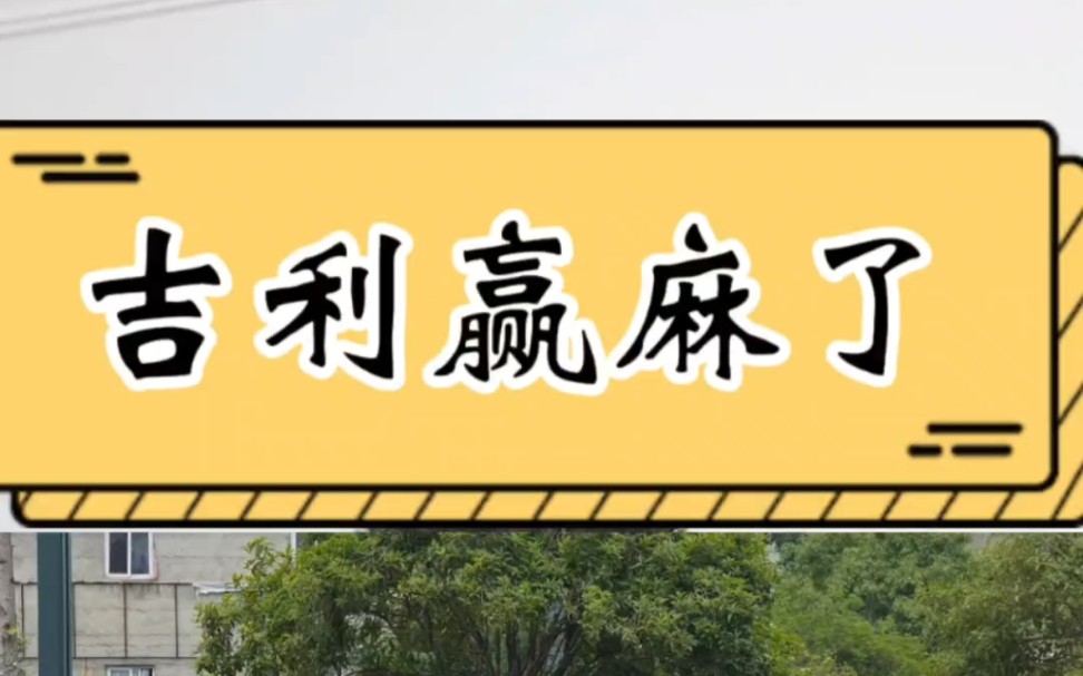 没想到,吉利汽车成为2024年一季度全球销量第十,牛啊!#吉利市占率位列全球前十 #吉利加入IATF一周年 #吉利汽车哔哩哔哩bilibili