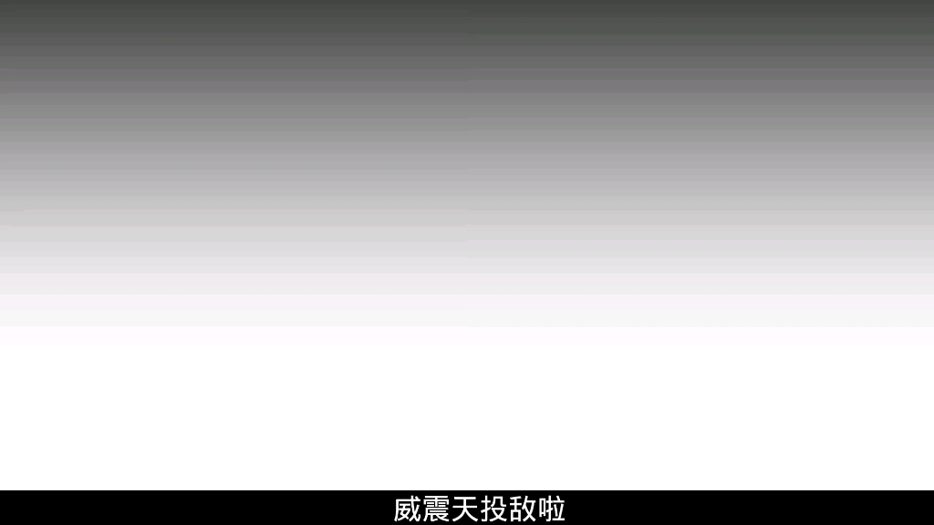 【微塔威/meme】威震天投敌啦!哔哩哔哩bilibili