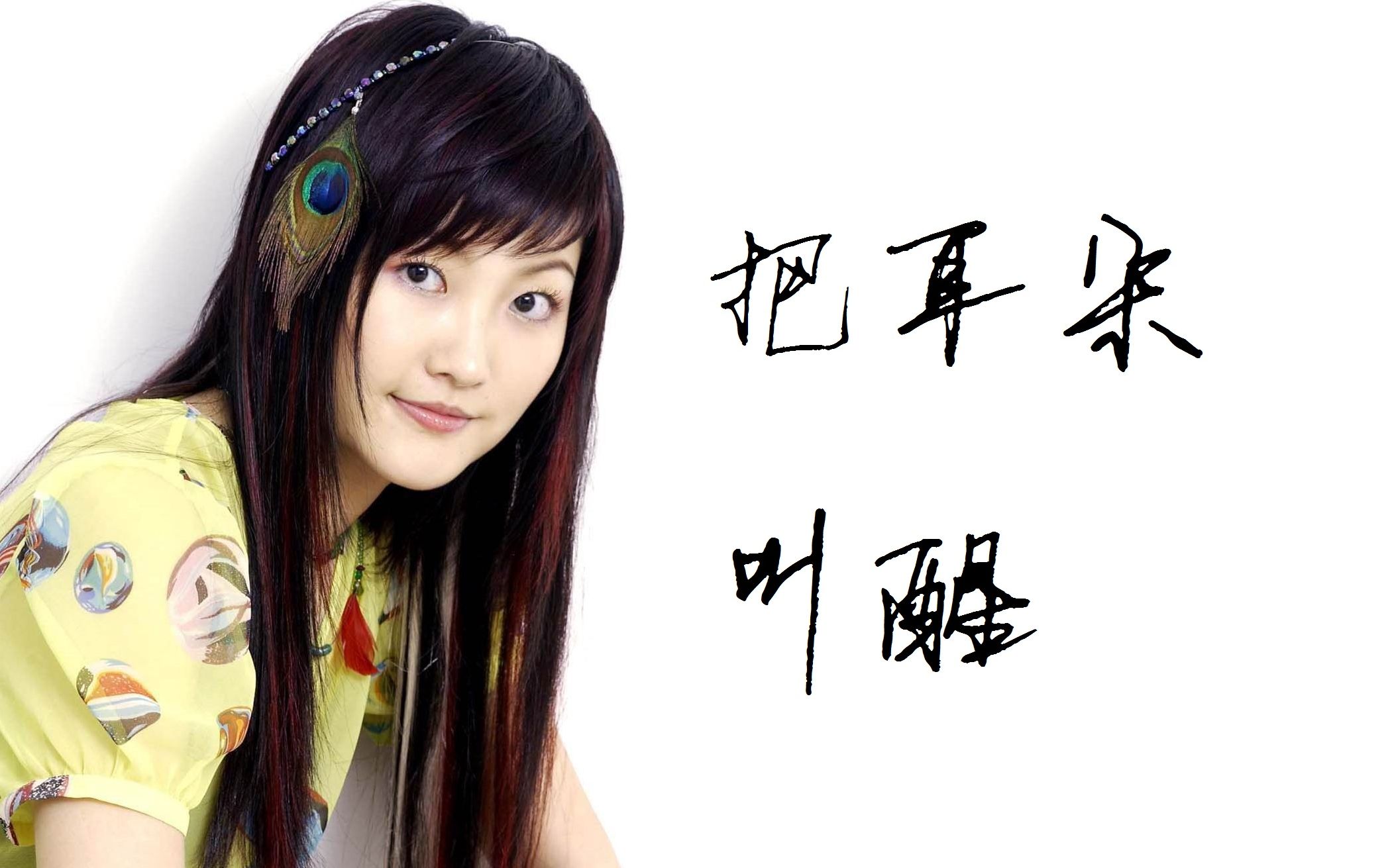 【杨觅的乐理小课堂21】赏析金海心的《把耳朵叫醒》,80后90后的回忆