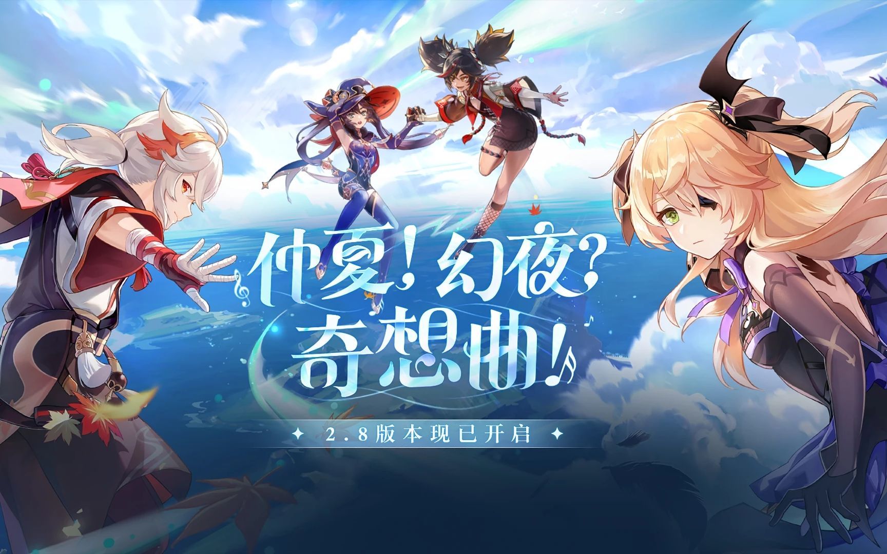 8】仲夏!幻夜?奇想曲!第四部分菲謝爾篇(全劇情日語語音)