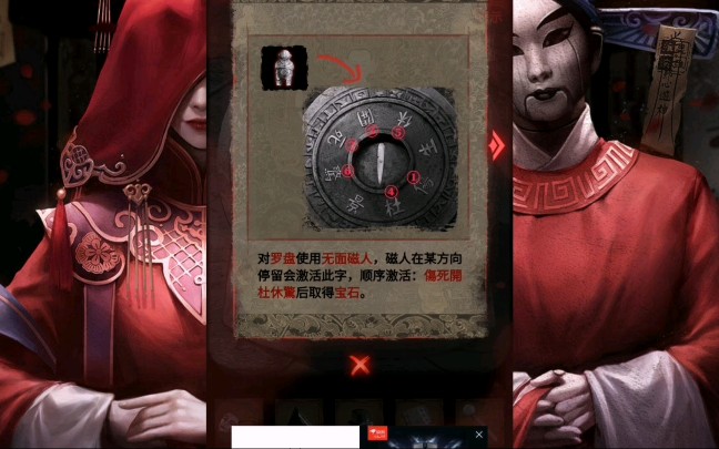 煞金刚也是个痴情种 纸嫁衣2 第四章下
