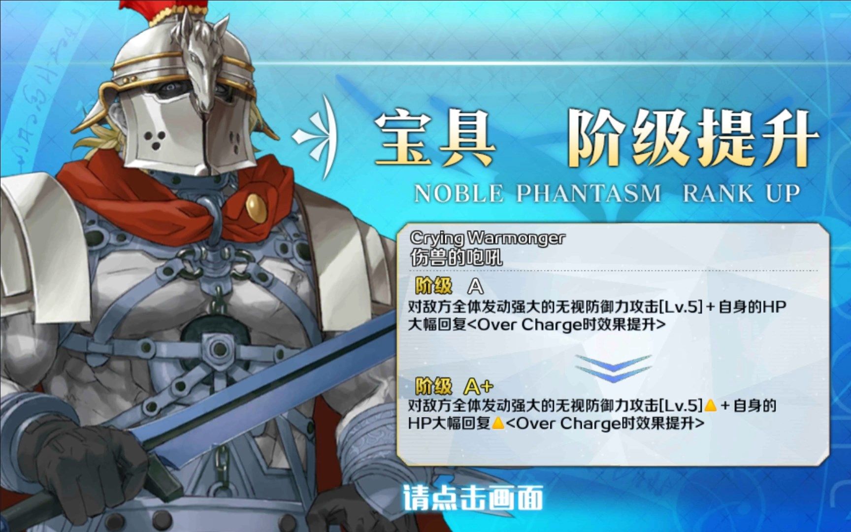 fategrandorder宝具本斯巴达克斯