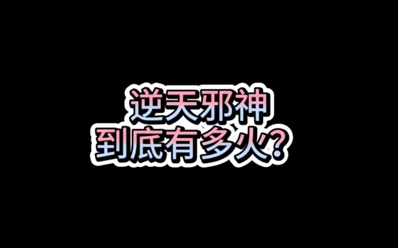 网络小说十大断更作者/火星引力/逆天邪神/七彩红毛/晚年不详哔哩哔哩bilibili