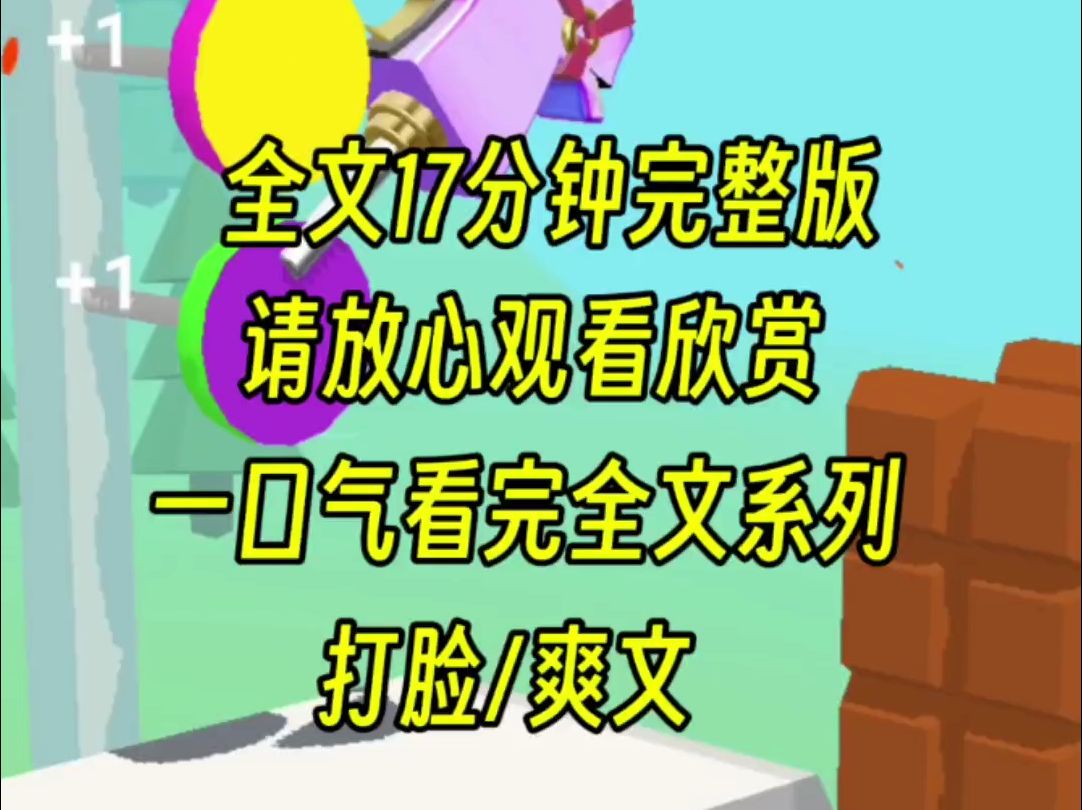 【完结文】整个公司都是我续命的,然而过年时候,狡兔死走狗烹,公司竟然把我炒,行吧,只是你们要付出要命的代价罢了哔哩哔哩bilibili