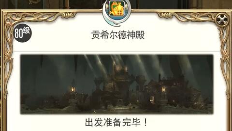 Ff14 5 45版本贡希尔德神殿普通难度仙药速刷17分钟 哔哩哔哩 Bilibili Ff14 5 45版本贡希尔德神殿普通难度仙药速刷17分钟 哔哩哔哩 Bilibili