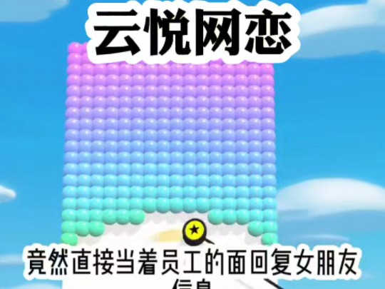 【云悦网恋】☞知,乎 看厚续哔哩哔哩bilibili