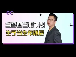 Tải video: 当爹应当勒布朗 生子当生布朗尼