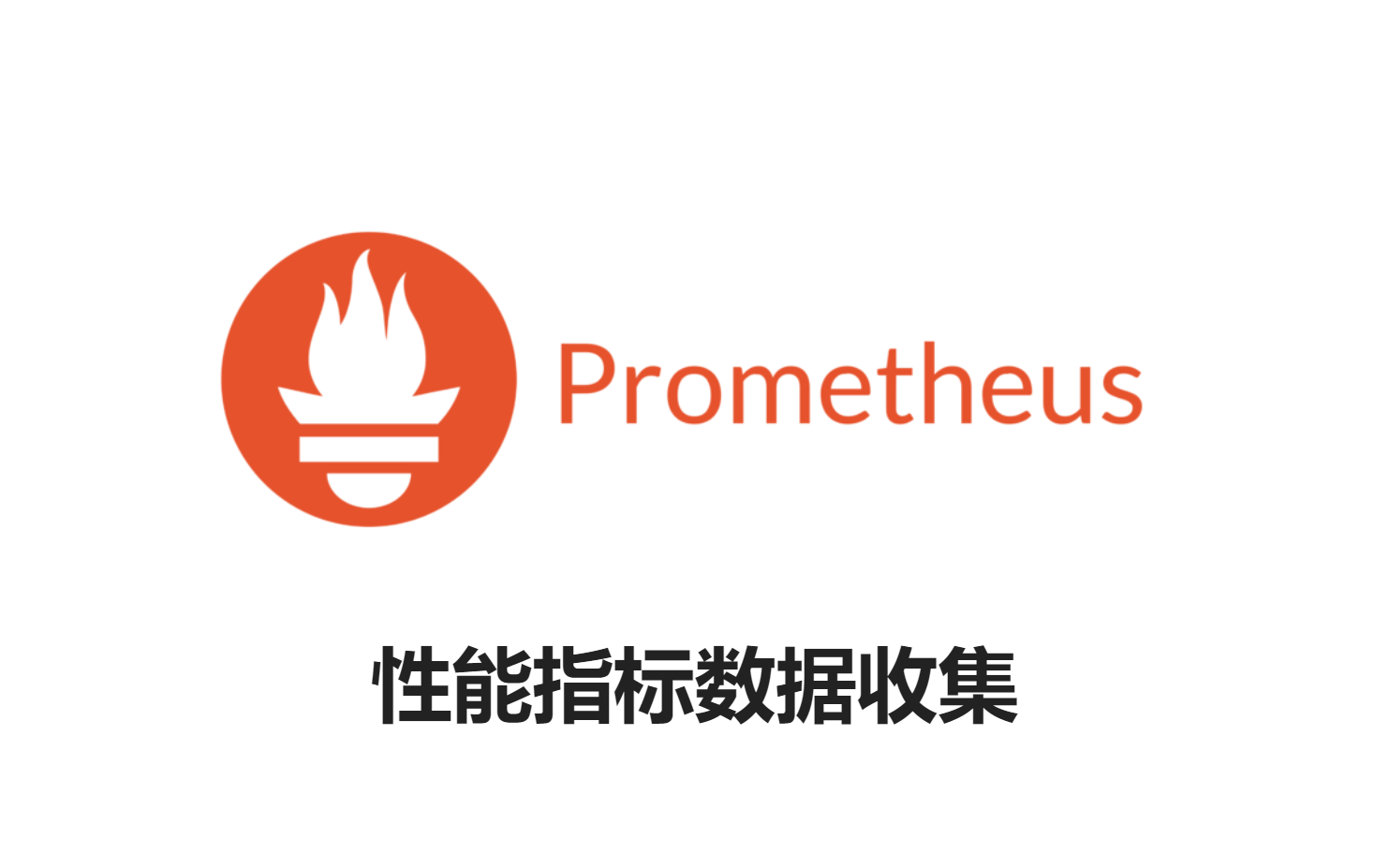 【cncf项目介绍】prometheus - 性能指标数据收集_哔哩哔哩_bilibili