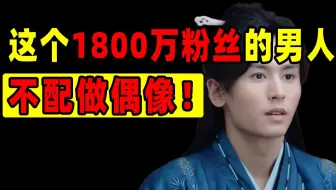 参拜靖国神社、与日本女间谍合影，这就是1800万粉丝的偶像？【洞察社会系列45】