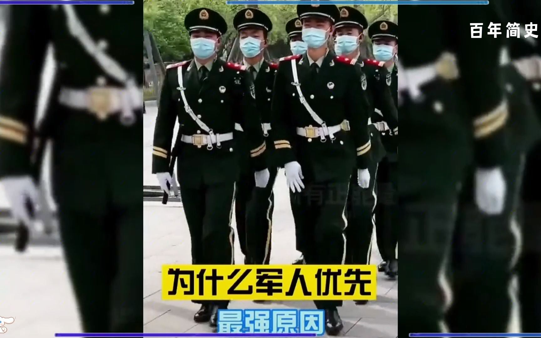 [图]盘点专属中国人的安全感：幸福美满的生活，离不开这些伟大的英雄