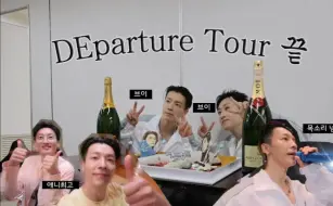 Download Video: [咖啡馆中字] 240801 李东海油管更新 [Super Junior东海] 出发的结束! ｜DEparture巡回演唱会非常感谢!